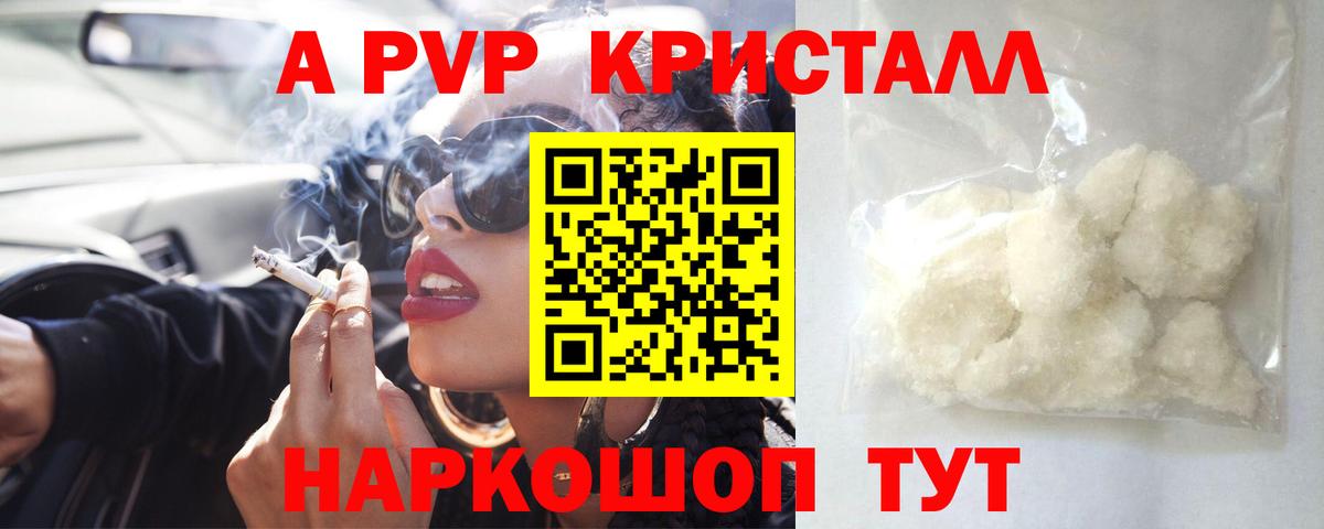 А ПВП VHQ  Вход с VPN  A-PVP  Донецк 