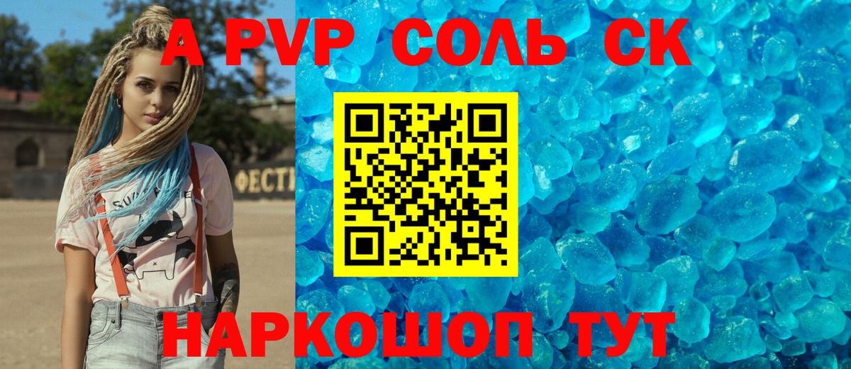A PVP VHQ Донецк