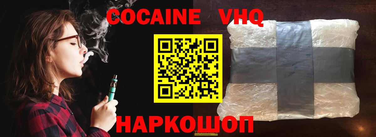 Cocaine Колумбийский Донецк