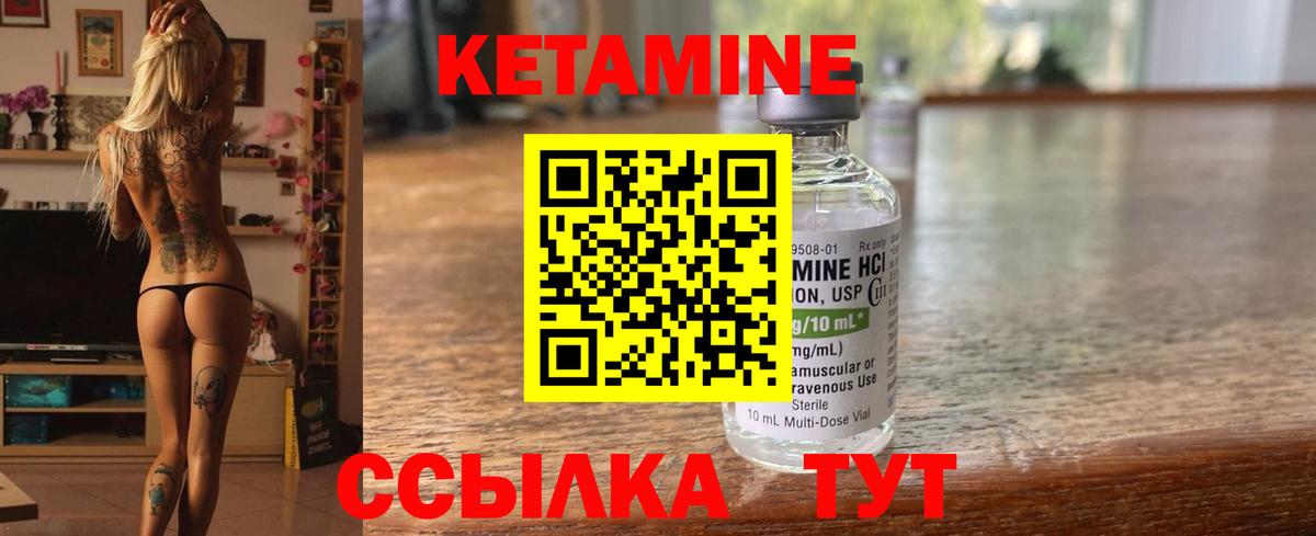нарко площадка наркотические препараты  Вход с VPN  Донецк  КЕТАМИН ketamine 