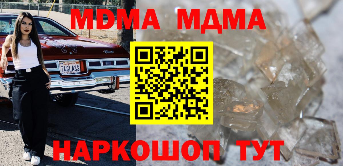 MDMA Molly  МДМА Molly  Вход с VPN  Донецк 
