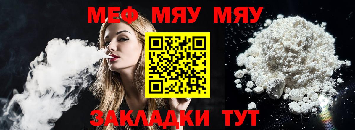 где найти   МЕФ  МЕФ mephedrone  Донецк  МЯУ-МЯУ  Вход с VPN  Мефедрон кристаллы 