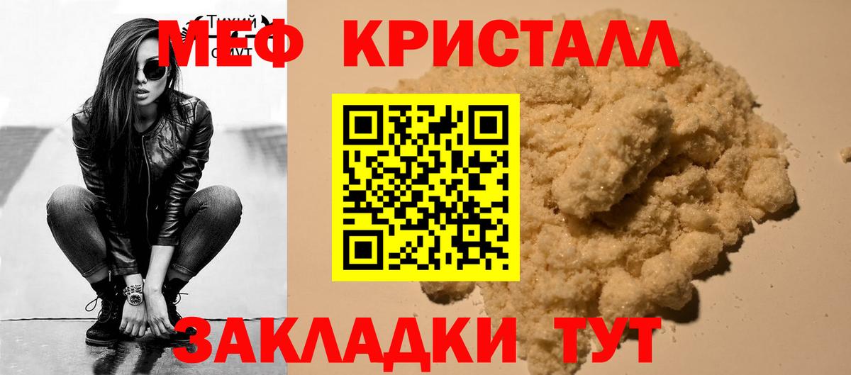 МЕФ мука Донецк