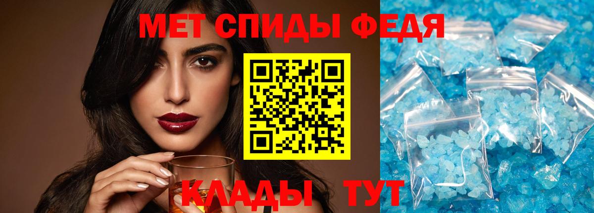 Донецк  Первитин кристалл  Вход с VPN 