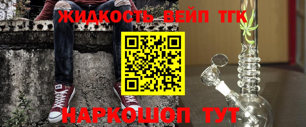 ТГК Wax Донецк
