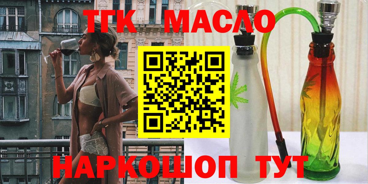 Дистиллят ТГК гашишное масло  Дистиллят ТГК вейп с тгк  Донецк  Вход с VPN 