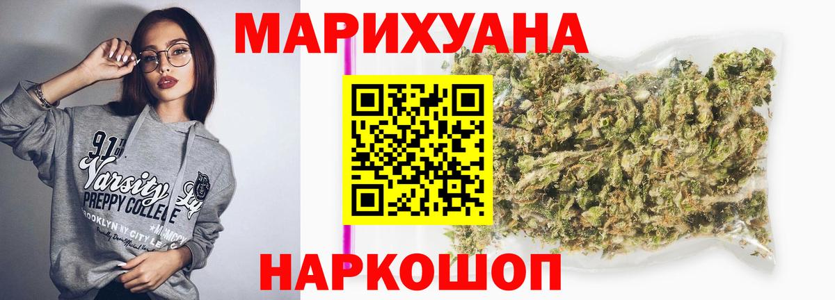 МАРИХУАНА VHQ  Бошки Шишки планчик  Конопля гибрид  Донецк  Вход с VPN 